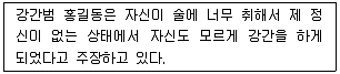 9급 국가직 공무원 교정학개론 2009년 1회 1번 문제 그림