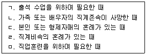 9급 국가직 공무원 교정학개론 2014년 1회 12번 문제 그림