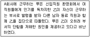 9급 국가직 공무원 교정학개론 2015년 1회 11번 문제 그림