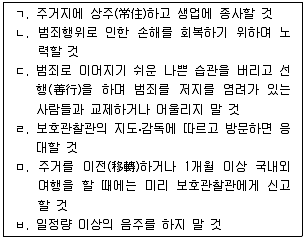 9급 국가직 공무원 교정학개론 2017년 1회 15번 문제 그림