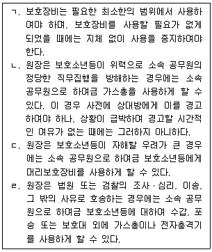 9급 국가직 공무원 교정학개론 2023년 1회 8번 문제 그림