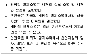 9급 국가직 공무원 국제법개론 2025년 1회 18번 문제 그림