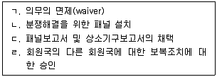 9급 국가직 공무원 국제법개론 2025년 1회 2번 문제 그림