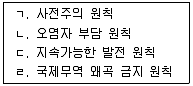 9급 국가직 공무원 국제법개론 2025년 1회 7번 문제 그림