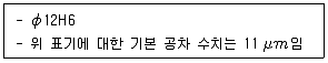 9급 국가직 공무원 기계설계 2020년 1회 17번 문제 그림