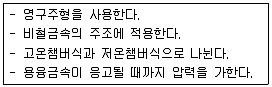 9급 국가직 공무원 기계일반 2007년 1회 10번 문제 그림