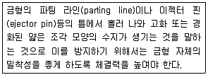 9급 국가직 공무원 기계일반 2007년 1회 14번 문제 그림