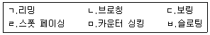 9급 국가직 공무원 기계일반 2014년 1회 9번 문제 그림