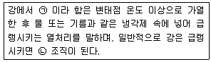 9급 국가직 공무원 기계일반 2015년 1회 6번 문제 그림