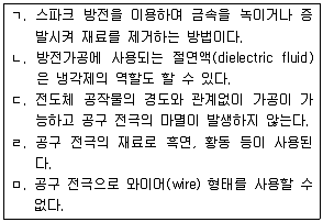 9급 국가직 공무원 기계일반 2017년 1회 18번 문제 그림