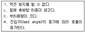 9급 국가직 공무원 기계일반 2017년 1회 5번 문제 그림