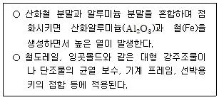 9급 국가직 공무원 기계일반 2022년 1회 9번 문제 그림