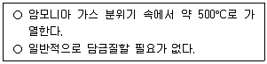 9급 국가직 공무원 기계일반 2025년 1회 3번 문제 그림