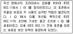 9급 국가직 공무원 네트워크보안 2017년 1회 5번 문제 그림