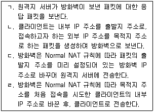 9급 국가직 공무원 네트워크보안 2019년 1회 14번 문제 그림
