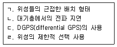 9급 국가직 공무원 무선공학개론 2022년 1회 16번 문제 그림