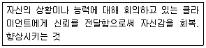 9급 국가직 공무원 사회복지학개론 2007년 1회 5번 문제 그림