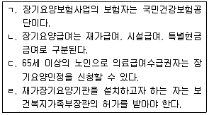 9급 국가직 공무원 사회복지학개론 2009년 1회 15번 문제 그림