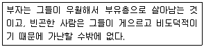 9급 국가직 공무원 사회복지학개론 2012년 1회 15번 문제 그림