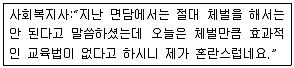 9급 국가직 공무원 사회복지학개론 2013년 1회 3번 문제 그림