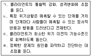 9급 국가직 공무원 사회복지학개론 2013년 1회 4번 문제 그림