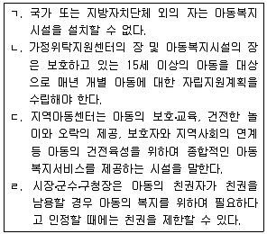 9급 국가직 공무원 사회복지학개론 2014년 1회 20번 문제 그림