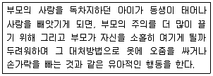 9급 국가직 공무원 사회복지학개론 2015년 1회 6번 문제 그림