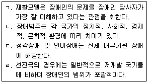 9급 국가직 공무원 사회복지학개론 2015년 1회 7번 문제 그림