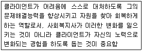 9급 국가직 공무원 사회복지학개론 2017년 1회 4번 문제 그림