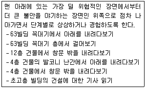 9급 국가직 공무원 사회복지학개론 2019년 1회 10번 문제 그림