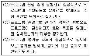 9급 국가직 공무원 사회복지학개론 2019년 1회 5번 문제 그림