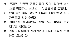 9급 국가직 공무원 사회복지학개론 2020년 1회 13번 문제 그림