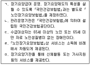 9급 국가직 공무원 사회복지학개론 2020년 1회 14번 문제 그림