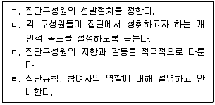 9급 국가직 공무원 사회복지학개론 2022년 1회 3번 문제 그림