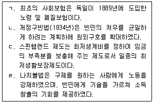 9급 국가직 공무원 사회복지학개론 2023년 1회 19번 문제 그림