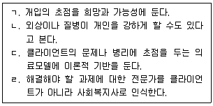 9급 국가직 공무원 사회복지학개론 2023년 1회 3번 문제 그림