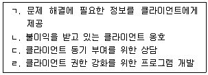 9급 국가직 공무원 사회복지학개론 2024년 1회 6번 문제 그림