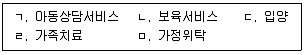 9급 국가직 공무원 사회복지학개론 2025년 1회 14번 문제 그림