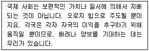 9급 국가직 공무원 사회 2013년 1회 13번 문제 그림