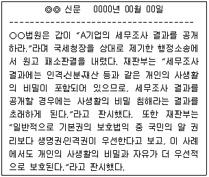 9급 국가직 공무원 사회 2014년 1회 10번 문제 그림