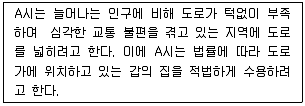 9급 국가직 공무원 사회 2014년 1회 6번 문제 그림