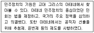 9급 국가직 공무원 사회 2015년 1회 13번 문제 그림