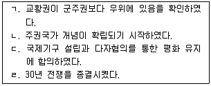 9급 국가직 공무원 사회 2015년 1회 14번 문제 그림