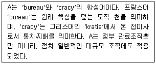 9급 국가직 공무원 사회 2015년 1회 5번 문제 그림