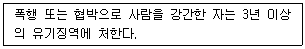 9급 국가직 공무원 사회 2015년 1회 7번 문제 그림