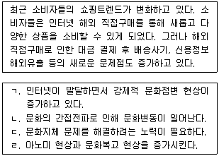 9급 국가직 공무원 사회 2016년 1회 2번 문제 그림