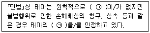 9급 국가직 공무원 사회 2016년 1회 6번 문제 그림