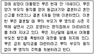 9급 국가직 공무원 사회 2017년 1회 15번 문제 그림