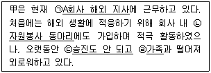 9급 국가직 공무원 사회 2017년 1회 8번 문제 그림