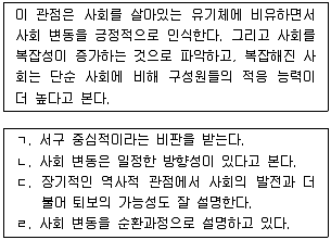 9급 국가직 공무원 사회 2018년 1회 14번 문제 그림